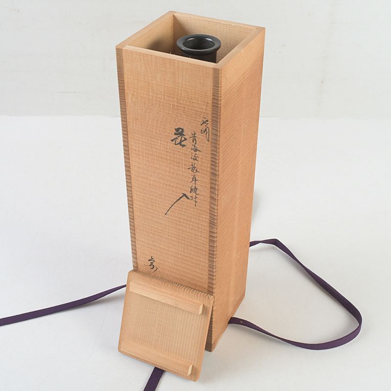 唐銅風炉師 藤井宗喜造 青海波龍耳環付 花入 共箱 C S496 - メルカリ