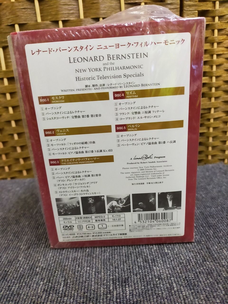 バーンスタインdvdセット　6枚組 レナード・バーンスタイン/ニューヨーク・フィルハーモニック