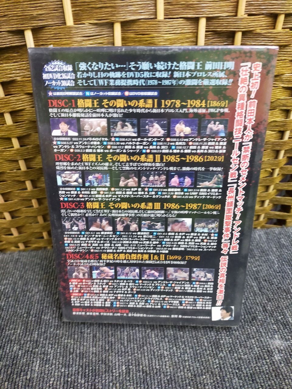 前田日明デビュー35周年記念DVD－BOX[PHYSICAL_MOVIE] - メルカリ