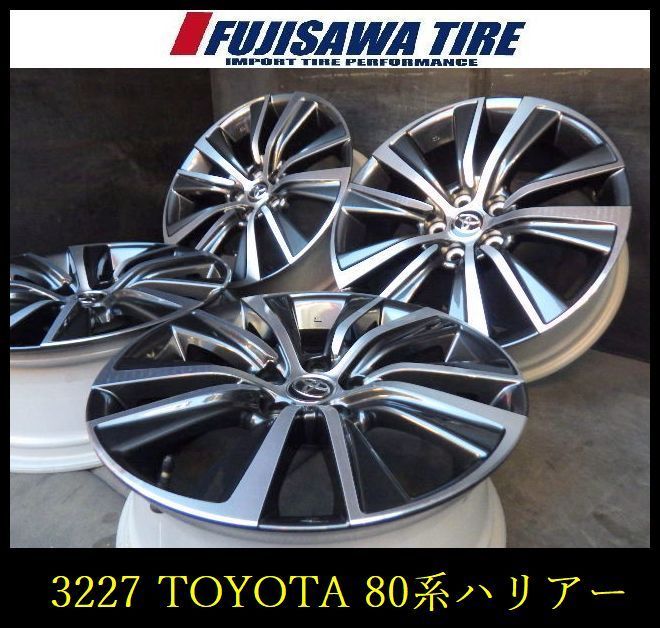 3227】A送料無料△TOYOTA 80系 ハリアー純正 新車外し△18x7.0J 5H