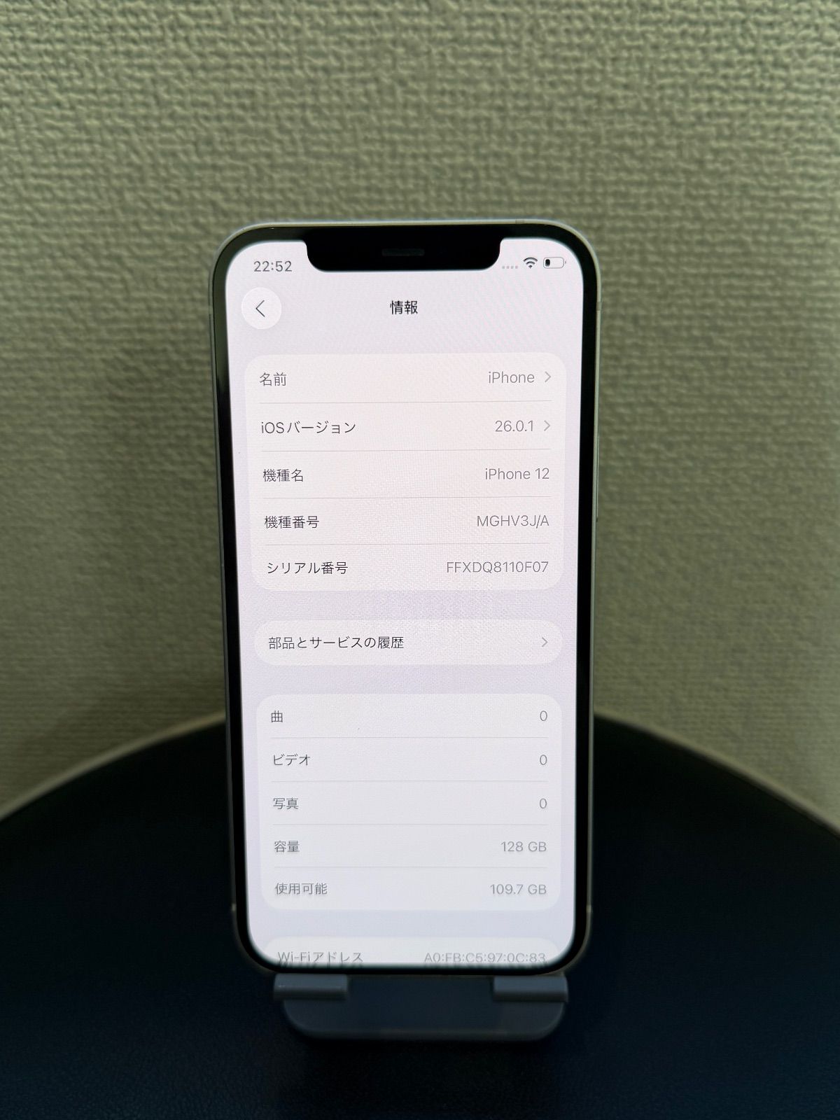スマートフォン・携帯電話 52 iPhone12 ホワイト SIMフリー