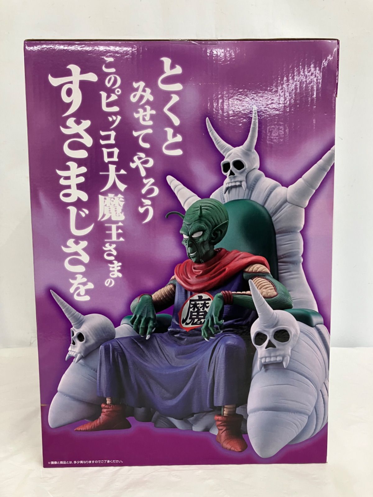 未開封 一番くじ ドラゴンボール EX 雲の上の神殿 ラストワン ピッコロ