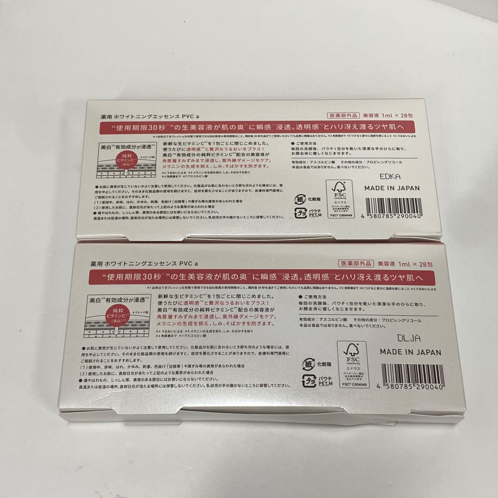 M3129 K Yunth ユンス 薬用 ホワイトニングエッセンス PVC a＜美容液