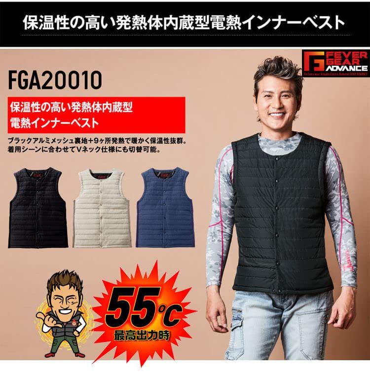 自重堂 防寒着 FEVER GEAR ヒーター内蔵電熱インナーベスト EL 44ブラック 3 L