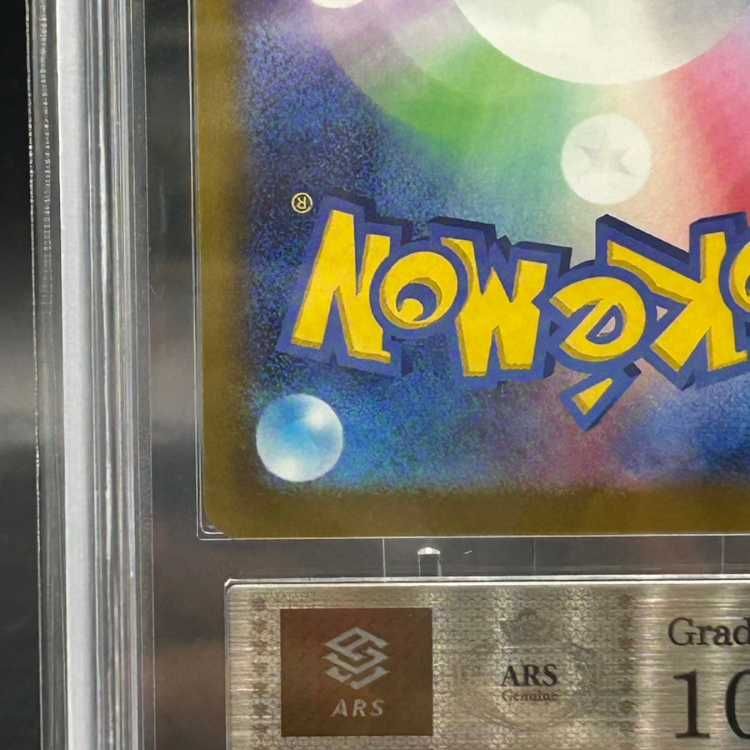 ARS10】メガカイリューex (MUR) {250/193} [M2a/MEGAドリームex] [MEGA