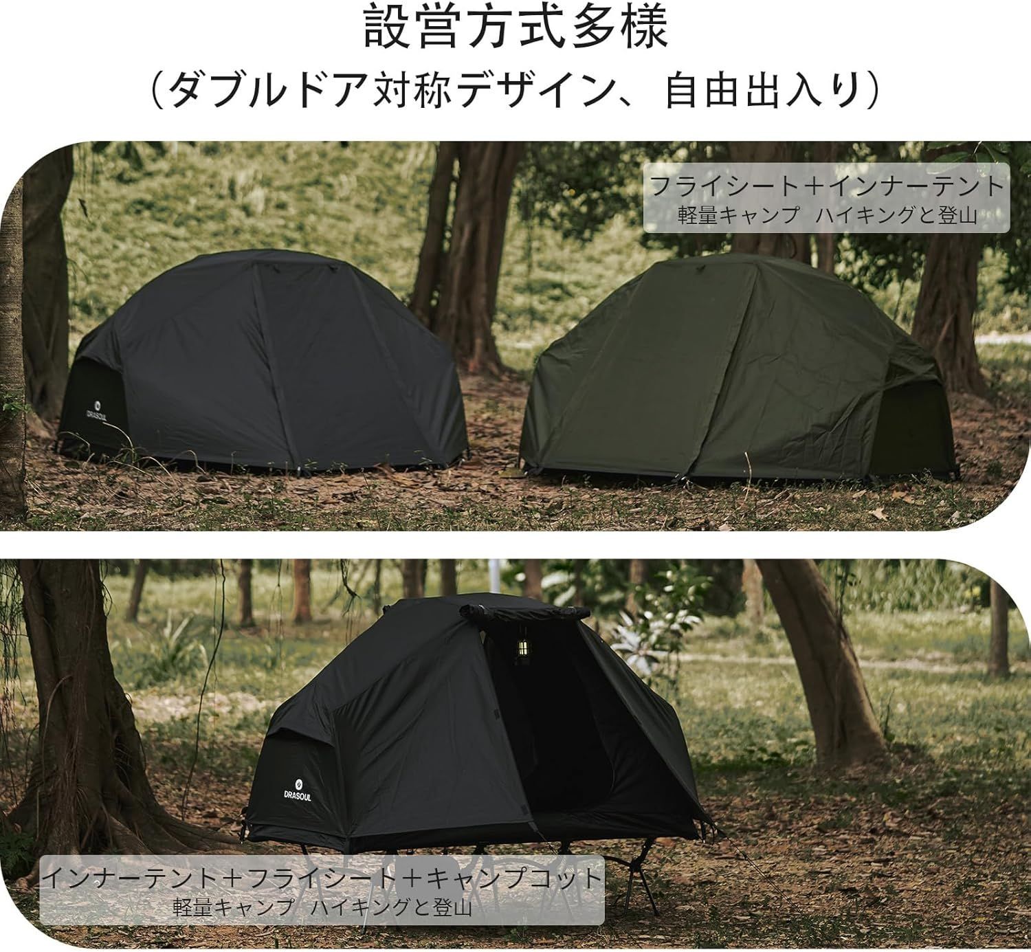 未使用未開封】コットテント ドラソウル ブラック フライシート付き