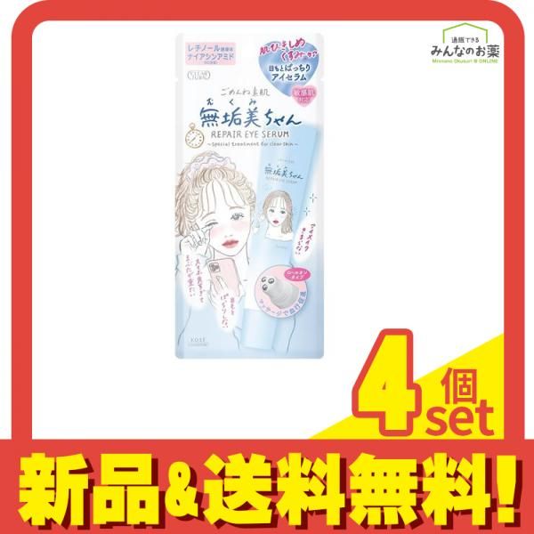 クリアターン ごめんね素肌 無垢美ちゃんアイセラム 20mL 4個セット まとめ売り