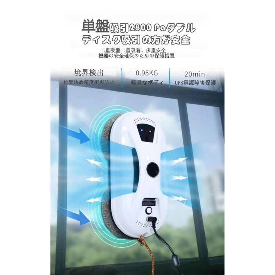 大好評☆窓拭きロボット 強力吸引 インテリジェント対応 回転式 水拭き