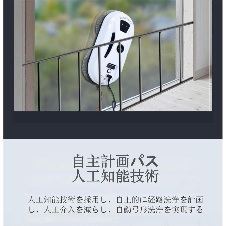 大好評☆窓拭きロボット 強力吸引 インテリジェント対応 回転式 水拭き