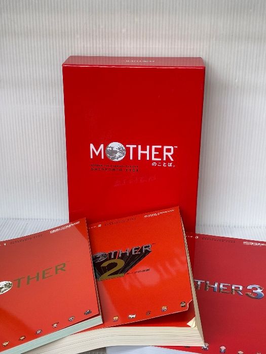 MOTHERのことば ほぼ日 糸井重里