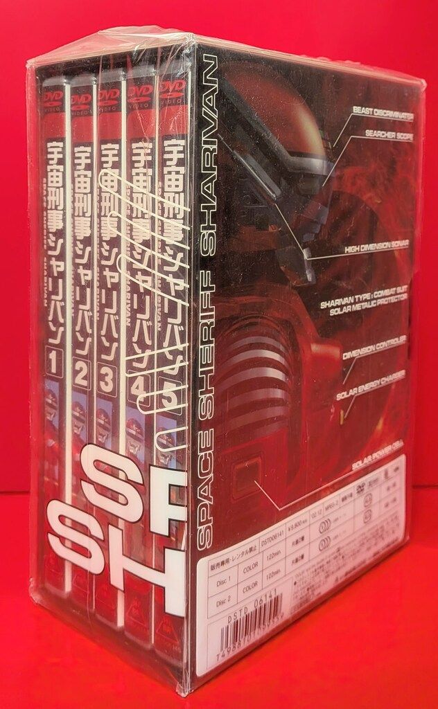 特撮DVD 初回：収納BOX付)宇宙刑事シャリバン 全5巻セット ※各巻未開封