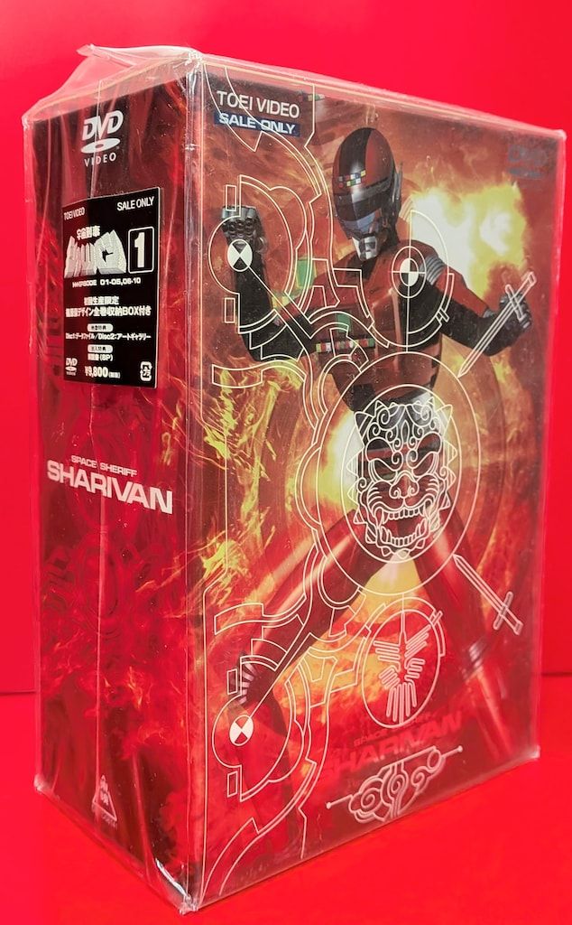 特撮DVD 初回：収納BOX付)宇宙刑事シャリバン 全5巻セット ※各巻未開封