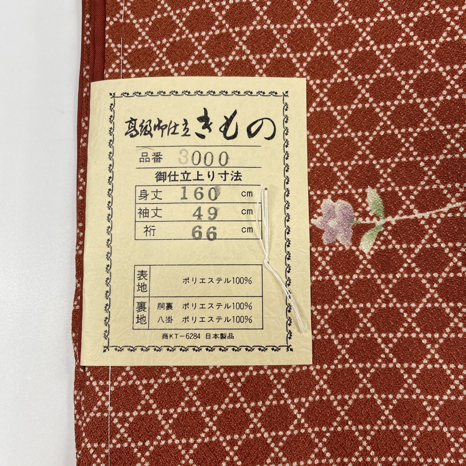 着物 8枚 ポリエステル 着物まとめ売り 同梱購入歓迎 リメイク用