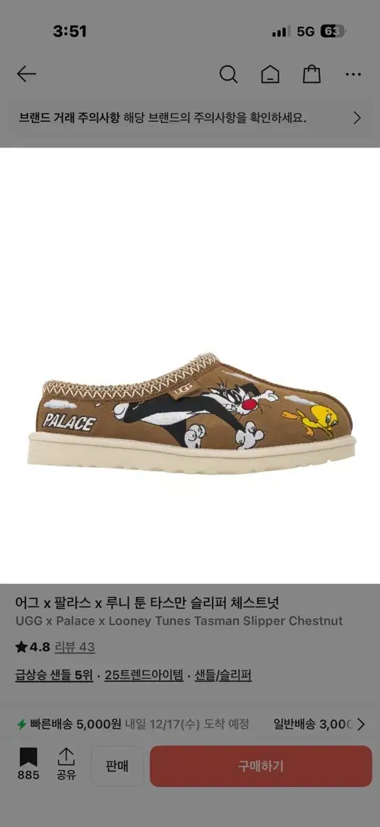 UGG タスマン X PALACE パレス us 10 280 85