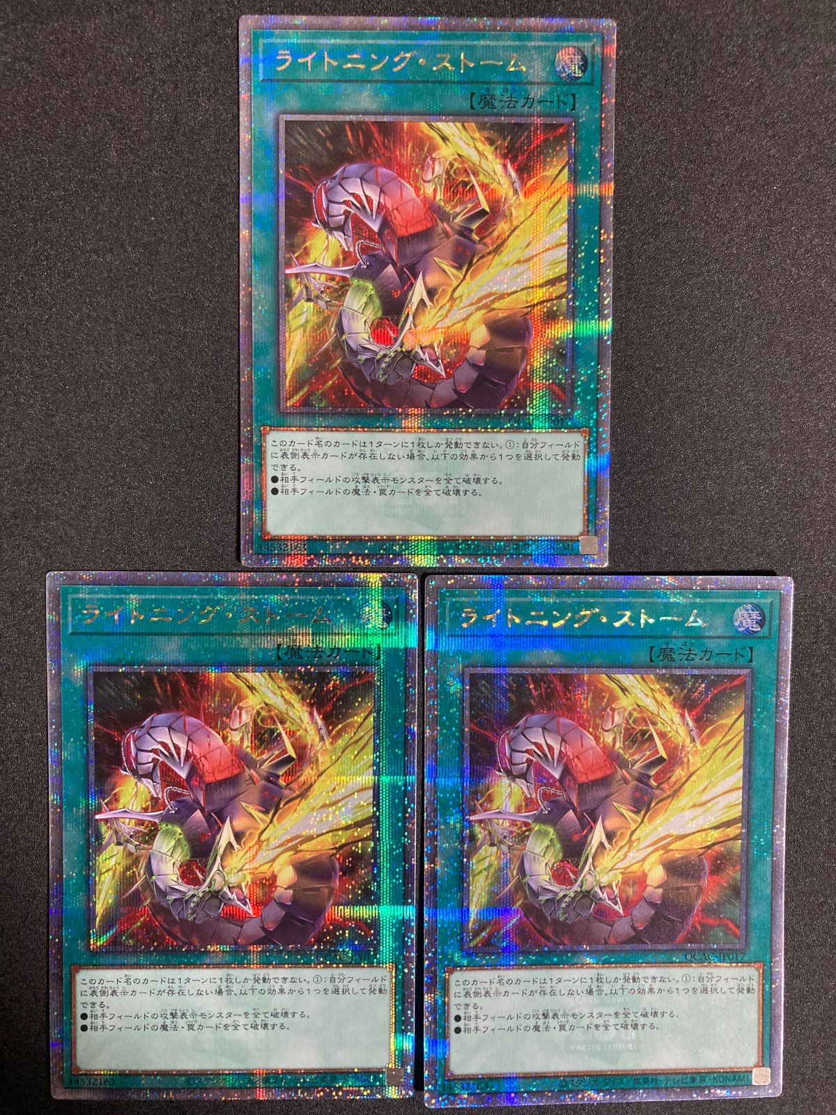 遊戯王 ライトニングストーム 絵違い 25th 3枚 - メルカリ