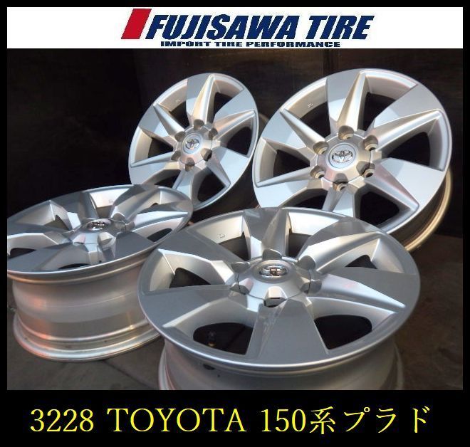 3228 A TOYOTA 150系 プラド 新車外し 17 x 7 5 J 6 H 139 25 4本