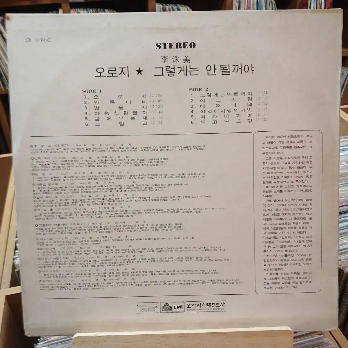 いすみ のみ 女子高校時代 含む 早い LP