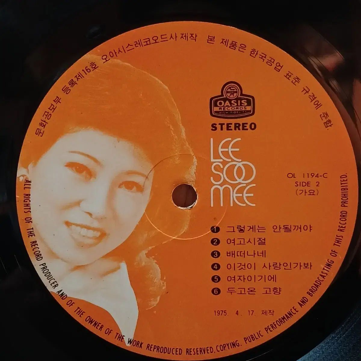  いすみ のみ 女子高校時代 含む 早い LP その他 楽器 機材