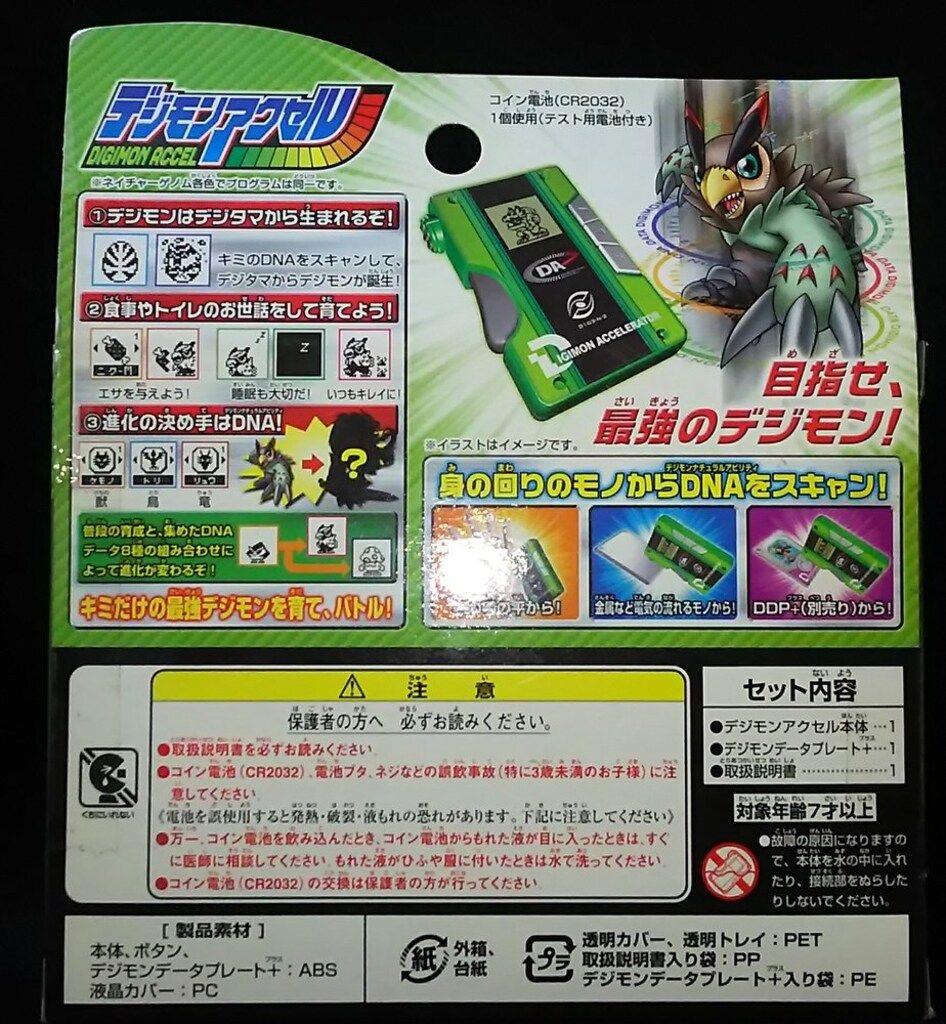 バンダイ デジモンアクセル ネイチャーゲノム フォレストグリーン