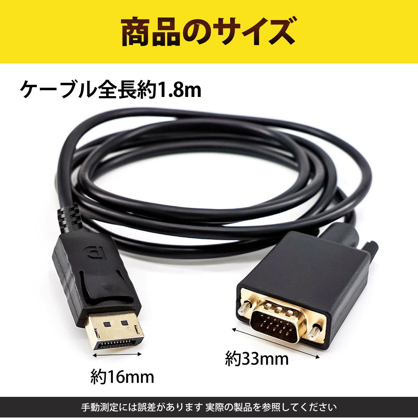 DisplayPort to VGA(D-Sub) ケーブル vga ケーブル ディスプレイポート 