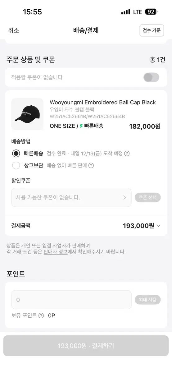 25 fw ウーヨンミ 刺繍ボールキャップ ブラック