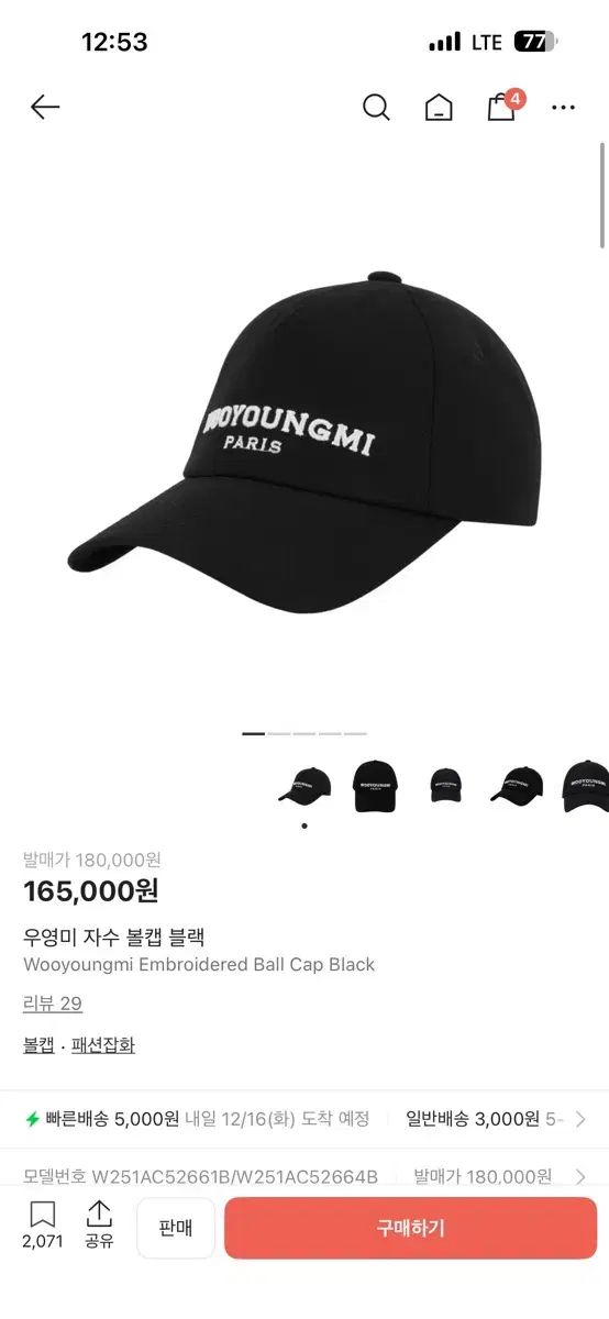 25 fw ウーヨンミ 刺繍ボールキャップ ブラック