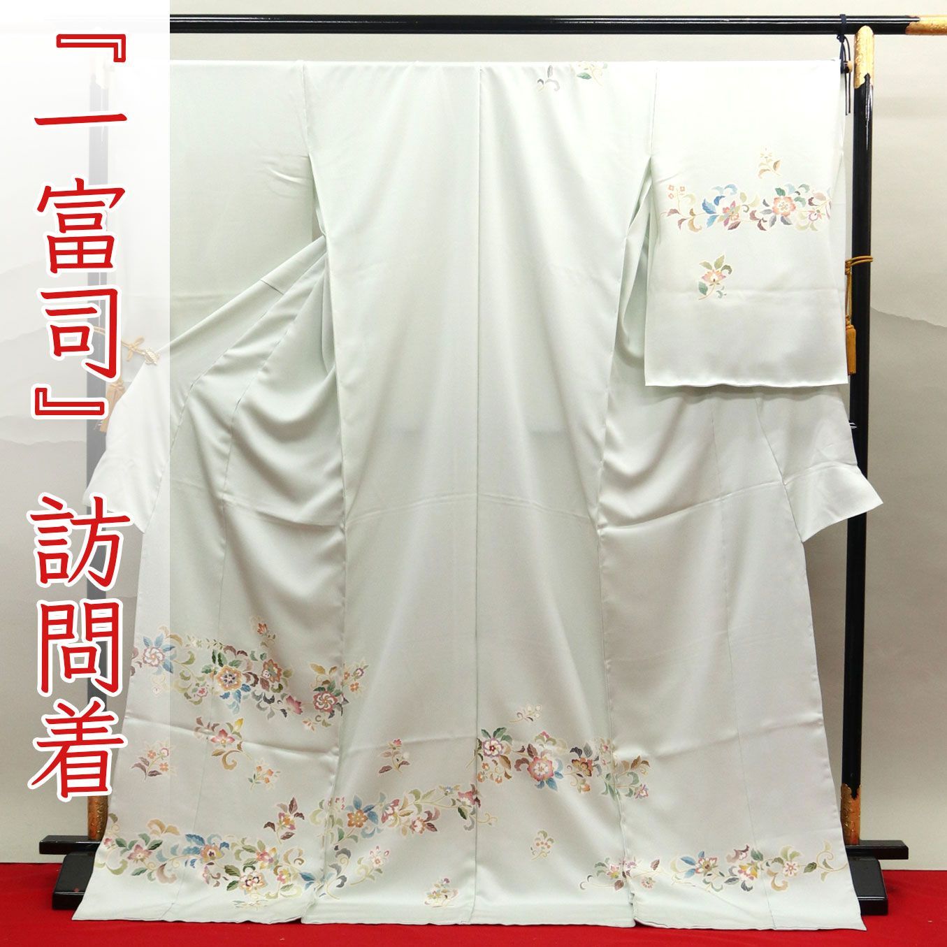 eha 3337 京都染匠 一富司 本加工 訪問着 灰黄緑色系 お仕立て付き １ヶ月半～２ヶ月で発送