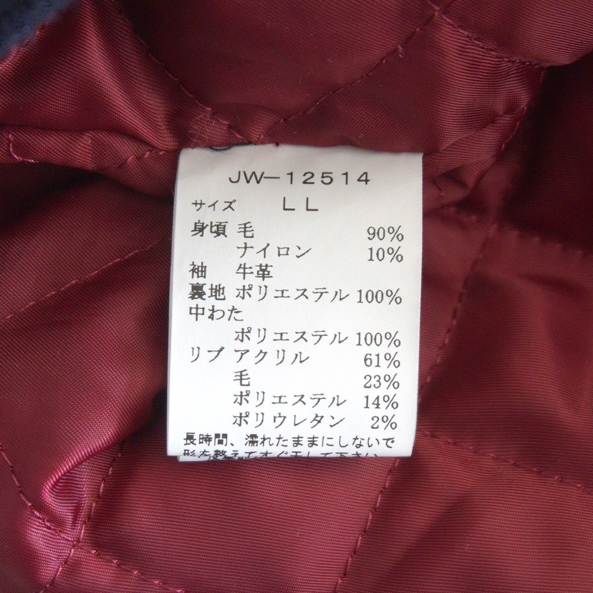 美品】VAN JAC【袖レザー スタジャン】LL ヴァン ワッペン スタジアム