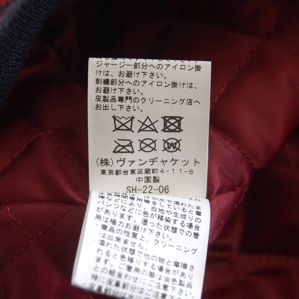 美品】VAN JAC【袖レザー スタジャン】LL ヴァン ワッペン スタジアム