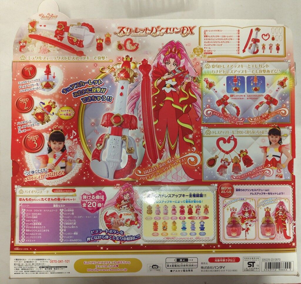 バンダイ Go!プリンセスプリキュア スカーレットバイオリンDX