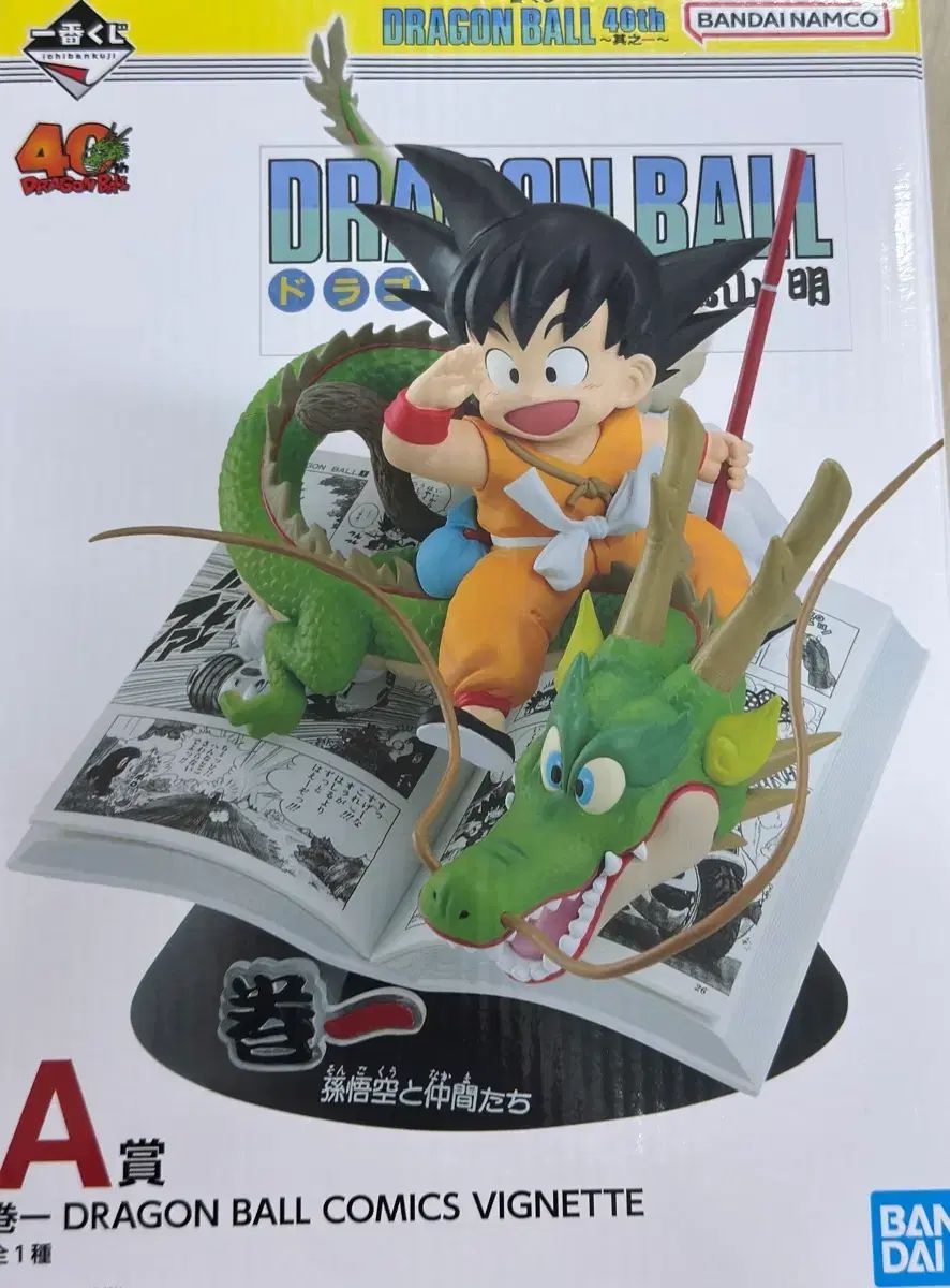ドラゴンボール 一番くじ A賞 ドラゴンボール A賞 孫悟空 フィギュア
