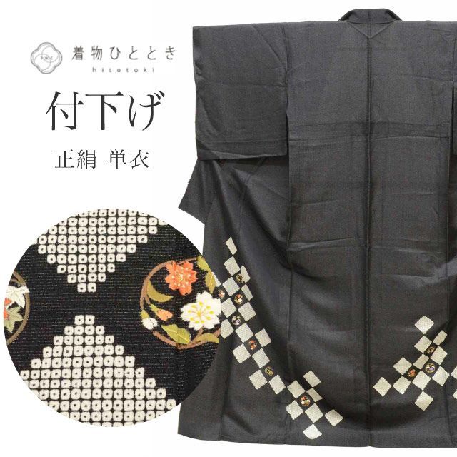 中古】 リサイクル着物 付下げ 正絹 絹 LLサイズ 高身長 大きめサイズ