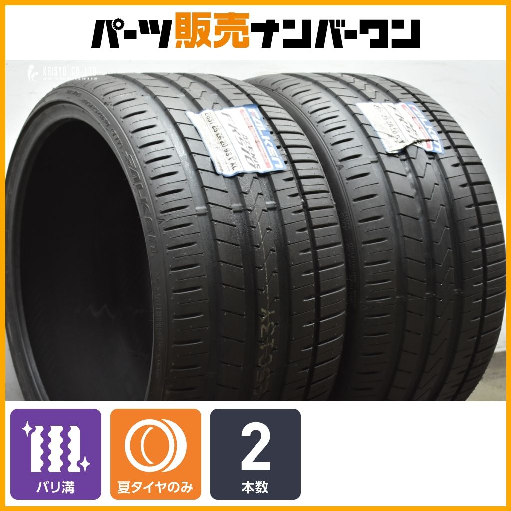 ファルケン アゼニス FALKEN AZENIS FK 510 285 25 R 20 2本 製造 F 80 M 3 82 4 ベンツ W 213 E 63 AMG アウディA 5 バリ溝