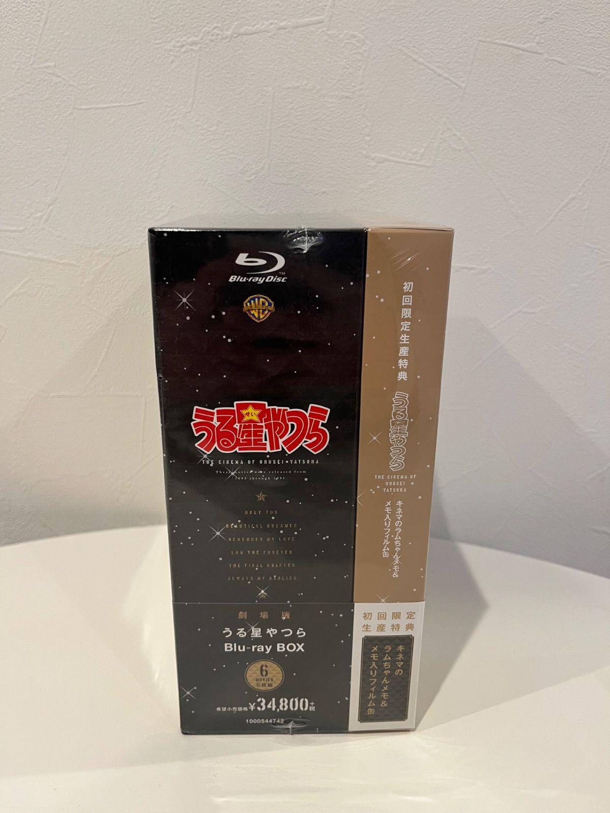 劇場版うる星やつら ブルーレイBOX - メルカリ