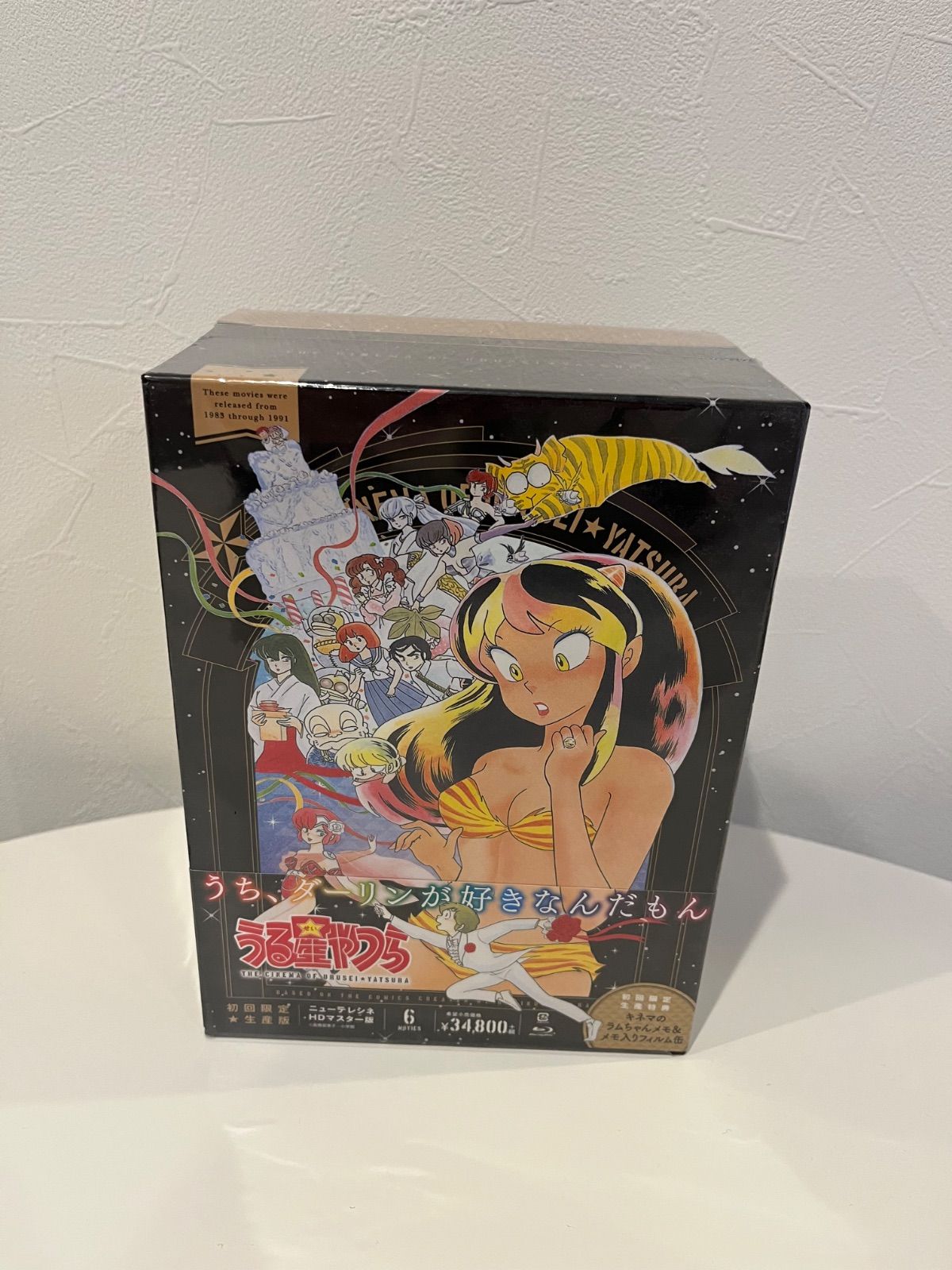 劇場版うる星やつら ブルーレイBOX - メルカリ