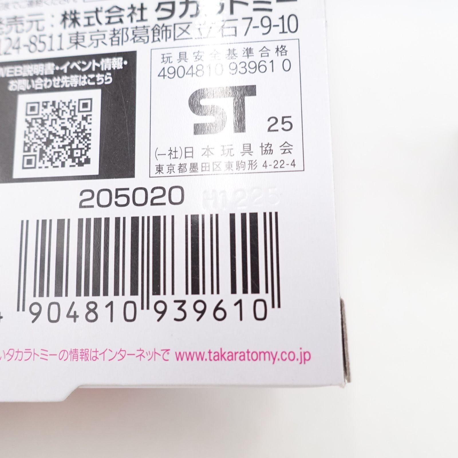 BEYBLADE X ベイブレードX CX-02 CX-03 CX-07 CX-09 未開封 4点セット