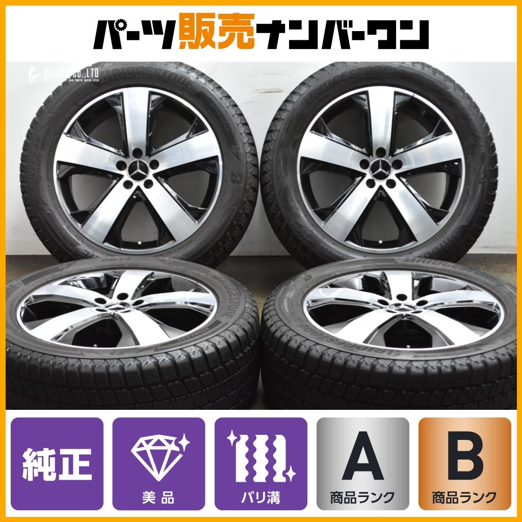 バリ溝 ベンツ X 167 GLSクラス 20 in 8 5 J 62 6 35 112 ブリヂストン ブリザックDM V 3 275 50 R RONAL製 W GLEクラス
