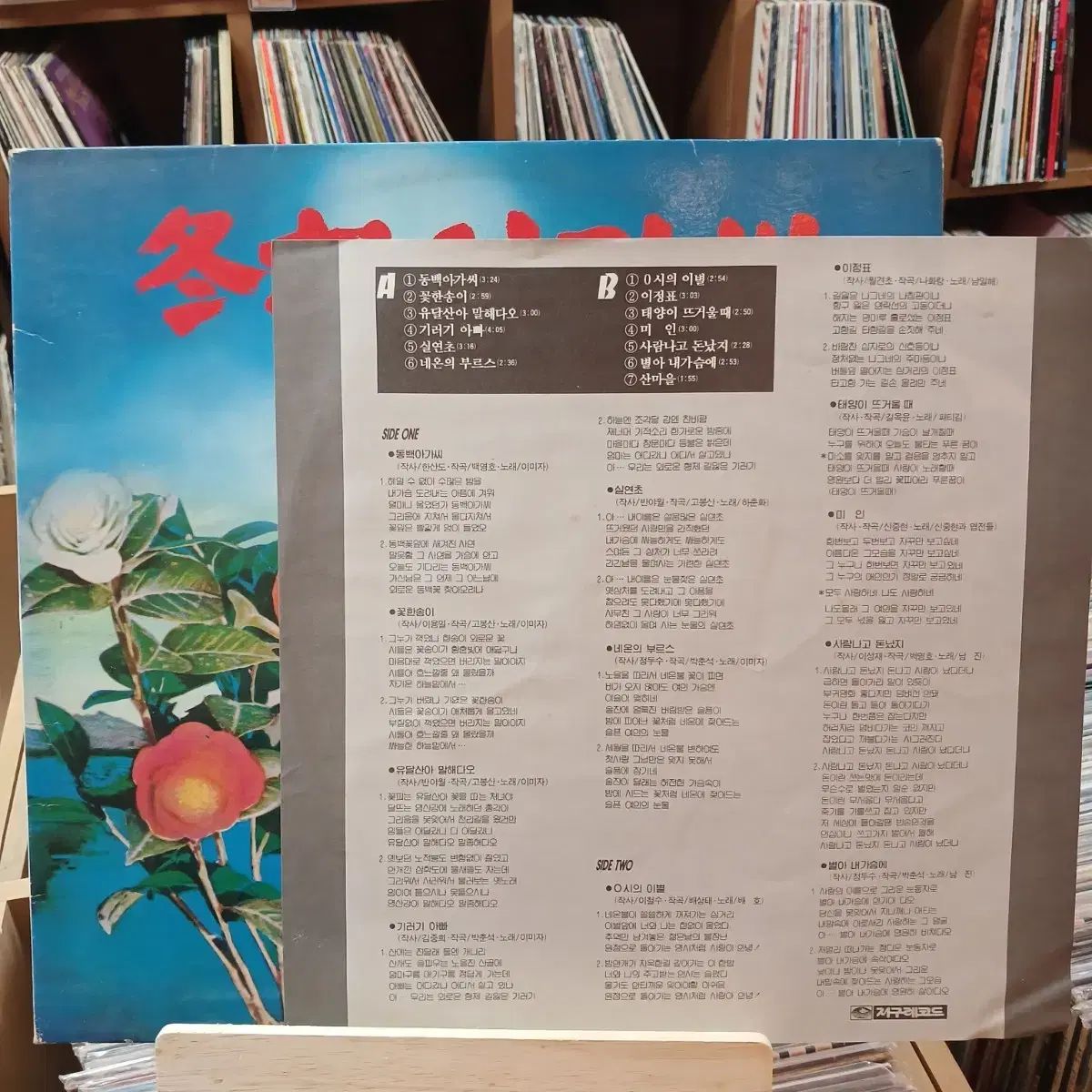 イミザ カメリア ラス LP - メルカリ