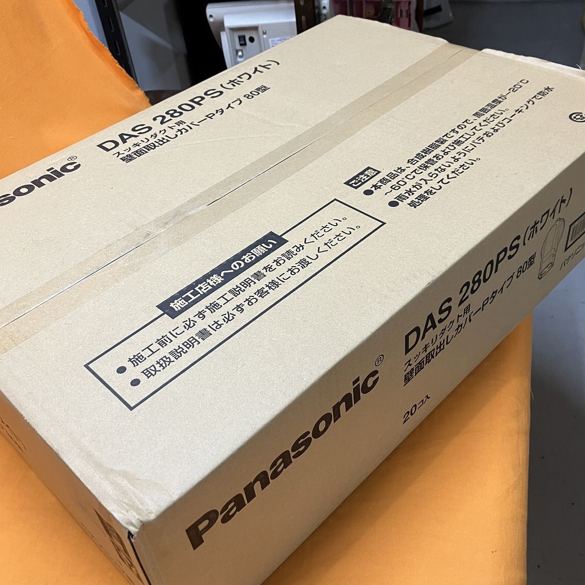 壁面取出しカバー80型 入 パナソニック ホワイト