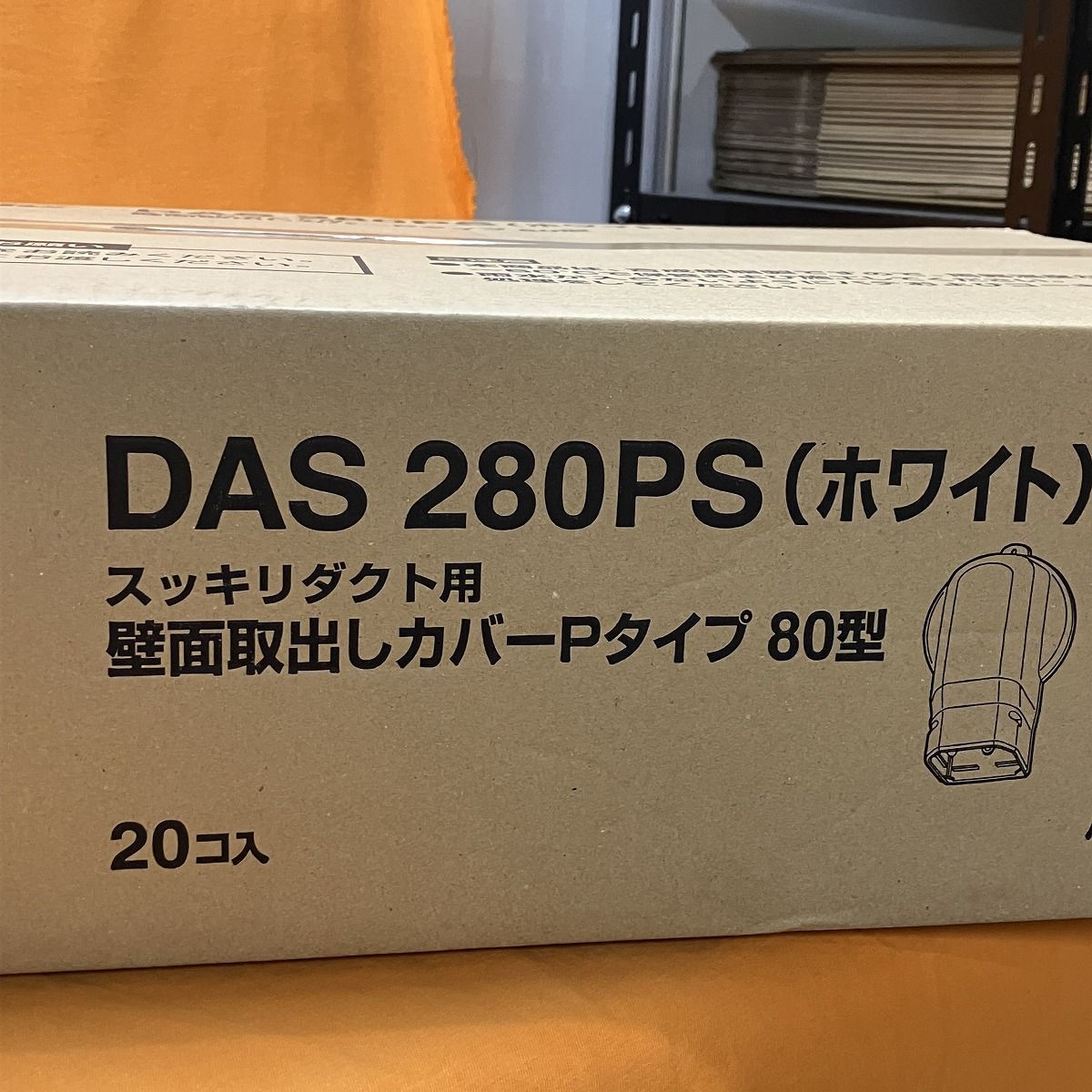 壁面取出しカバー80型 入 パナソニック ホワイト