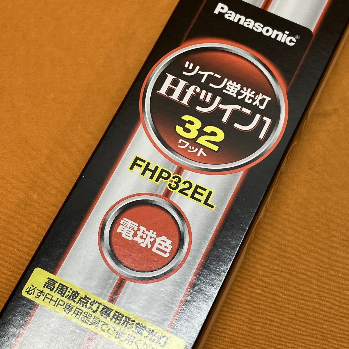 ツイン蛍光灯(4個セット) パナソニック FHP32EL 電球色 - メルカリ