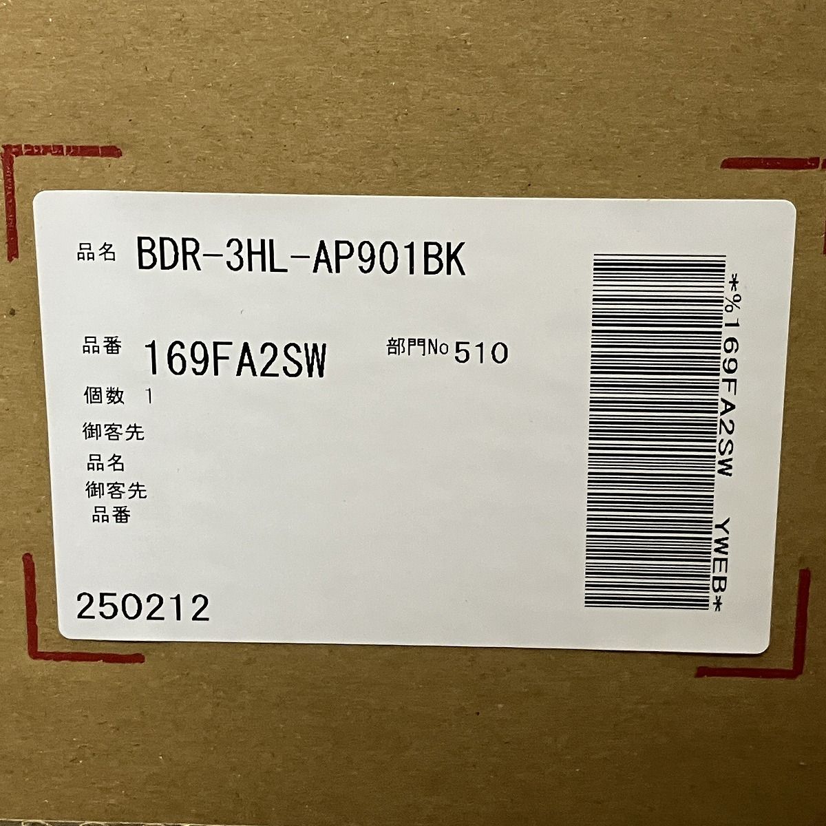 レンジフード BDR-3 HL-AP 901 BK