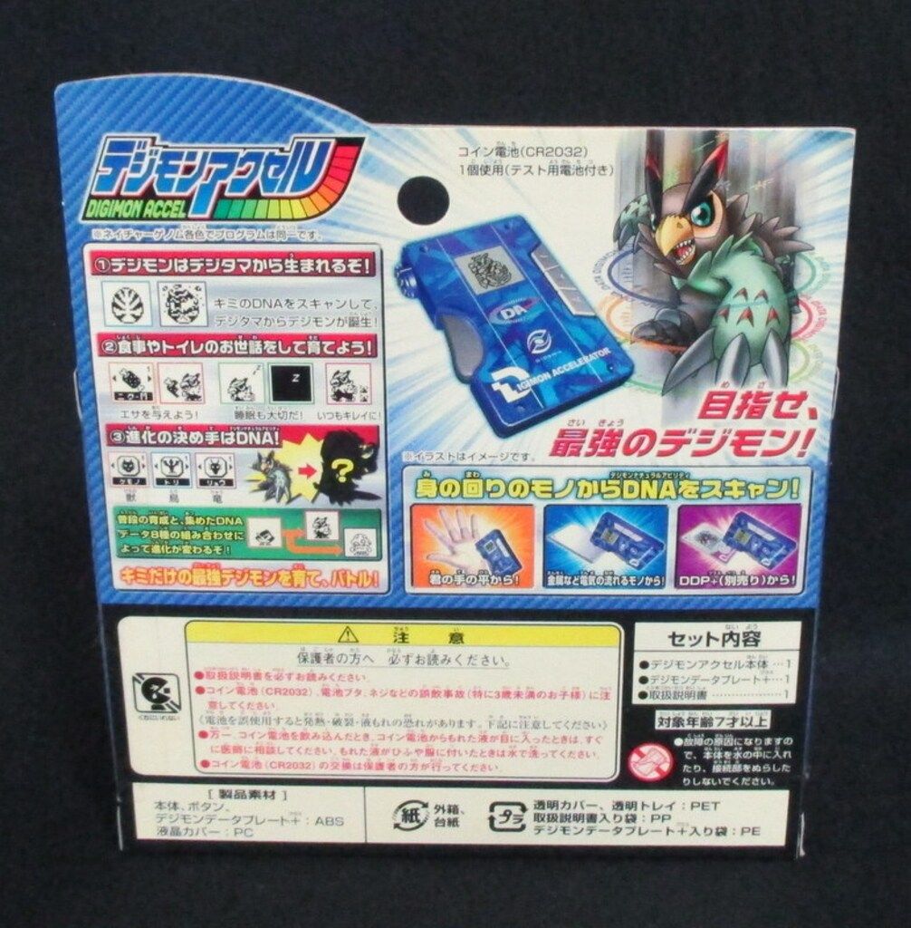 デジモンアクセル ネイチャーゲノム スカイブルー バンダイ デジモン・アクセル/デジタルモンスター ネイチャーゲノム