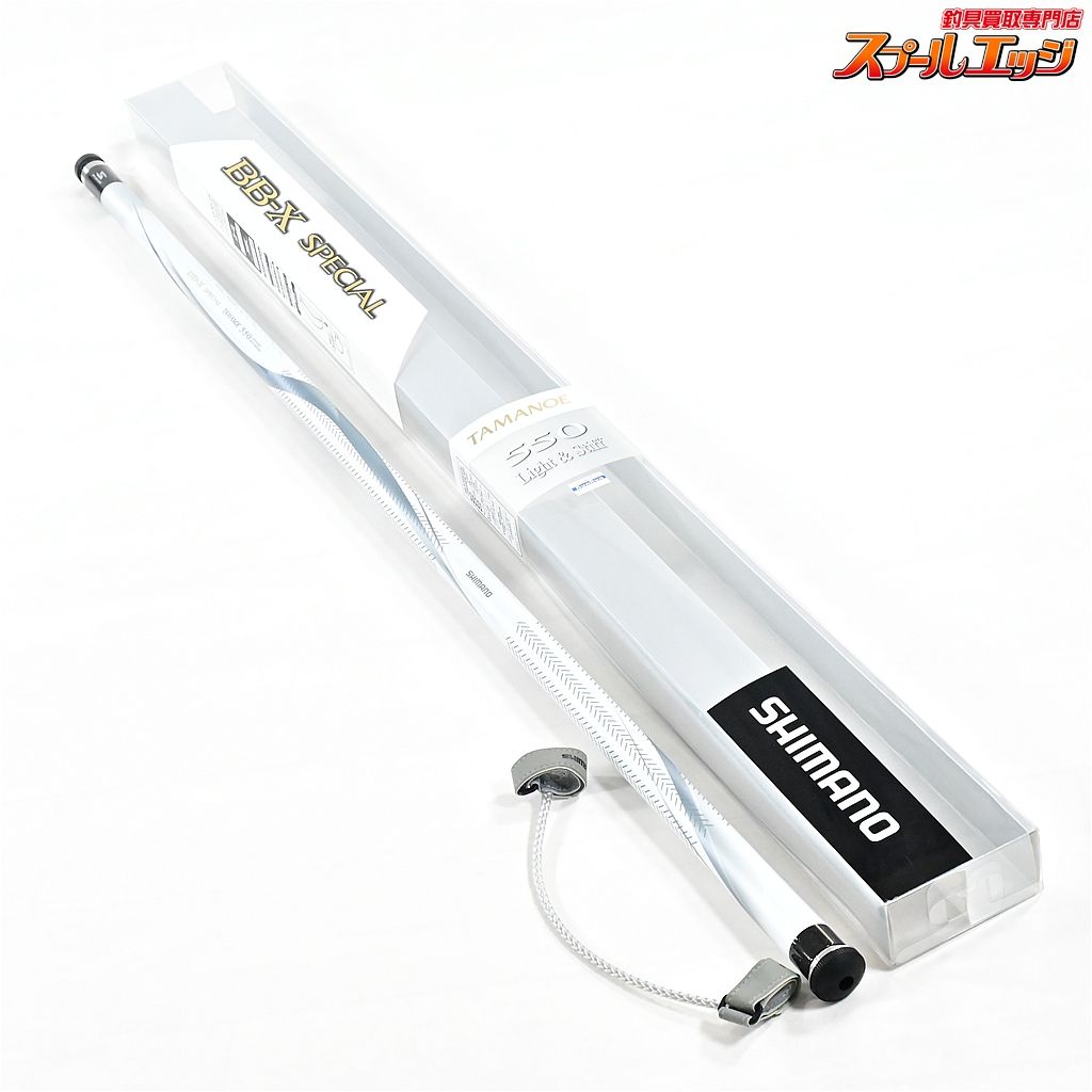 【シマノ】 20BB-Xスペシャル 玉ノ柄 550 SHIMANO BB-X SPECIAL