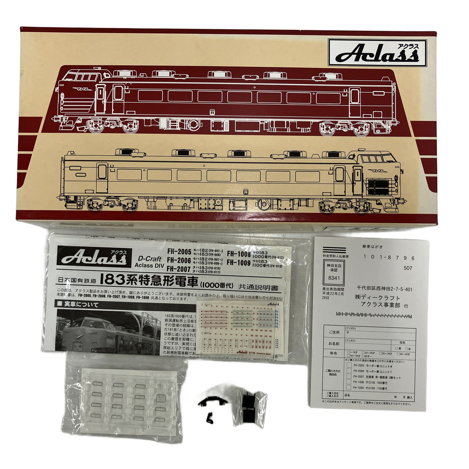 Aclass アクラス 1 80 FH 2007 日本国有鉄道 183系特急電車 1000番台 形式 クハ183 2両セット HOゲージ 鉄道模型 ホビー