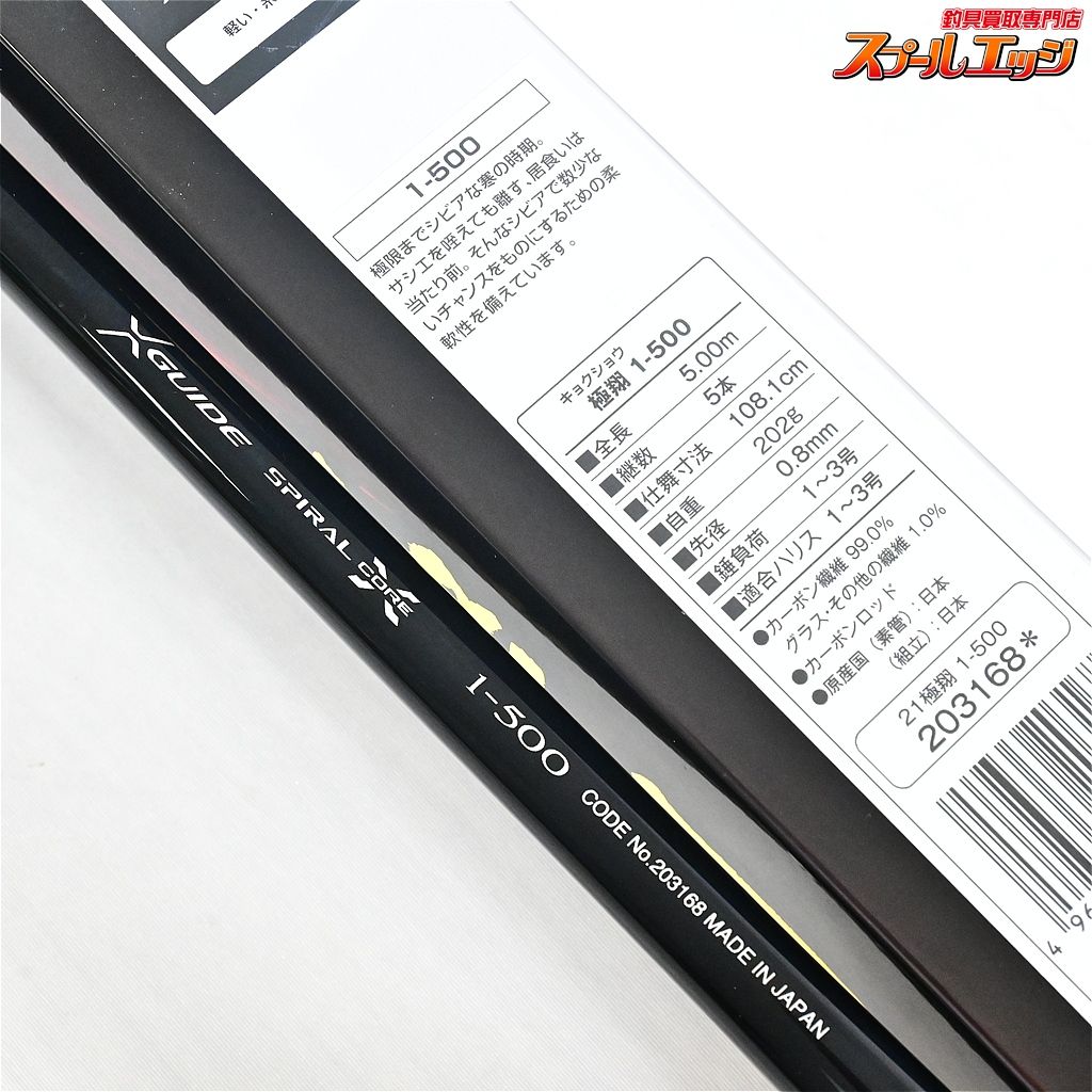 【シマノ】 21極翔 1-500 SHIMANO KYOKUSYO グレ チヌ メジナ K_157