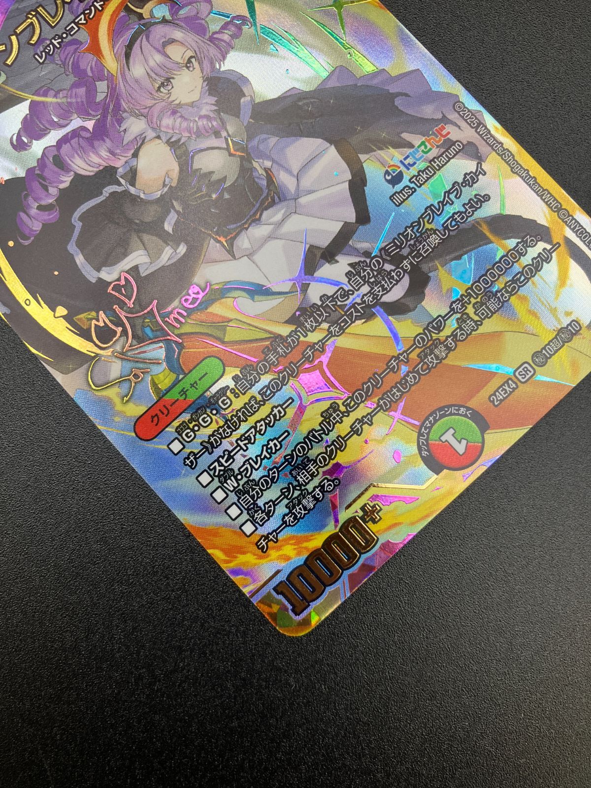 デュエルマスターズ デュエマ ミリオンブレイブ・カイザー（サイン入り