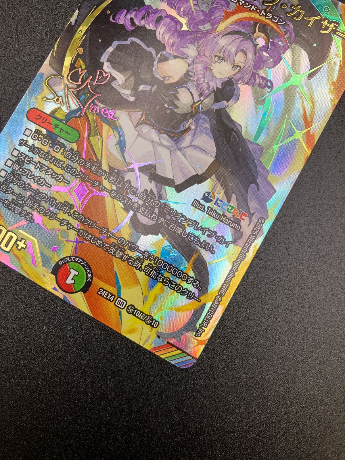 デュエルマスターズ デュエマ ミリオンブレイブ・カイザー（サイン入り