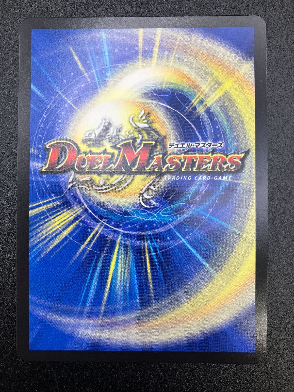 デュエルマスターズ デュエマ ミリオンブレイブ・カイザー（サイン入り