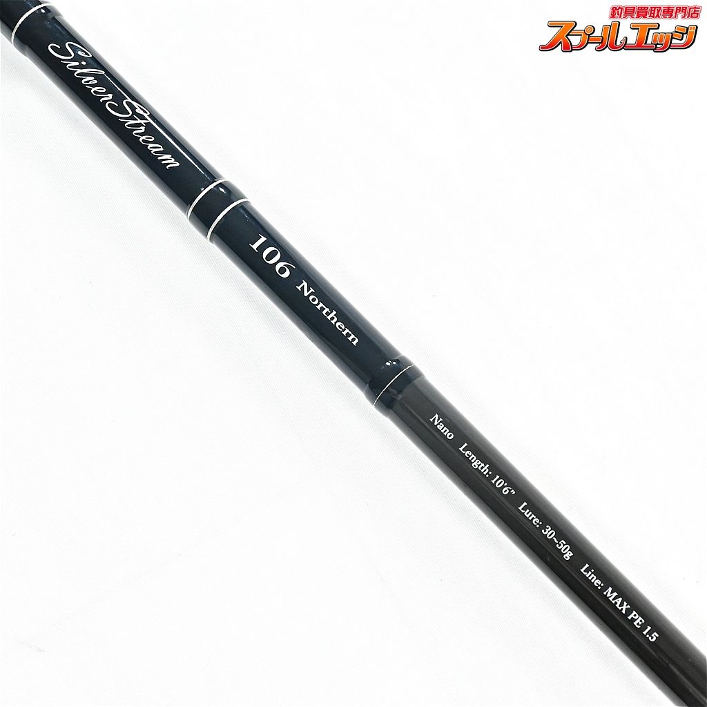 【リップルフィッシャー】 シルバーストリーム 106 ノーザン Ripple